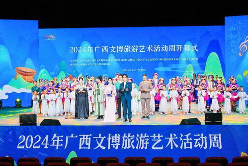 文化中國行 2024年廣西文博旅游藝術(shù)活動周在梧州開幕