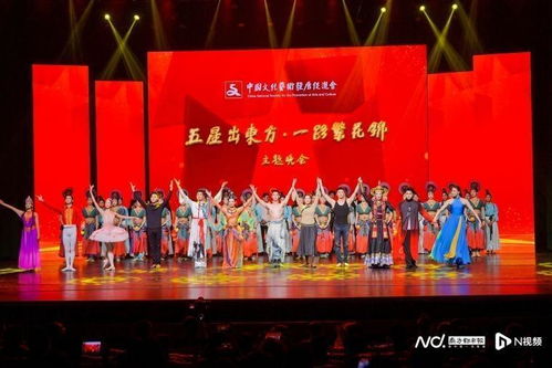 五星出東方 一路繁花錦 主題晚會在京舉辦