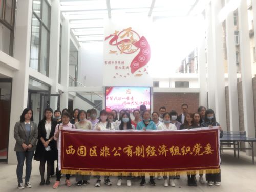 吸收民族文化 促進民族團結(jié) 西固區(qū)非公經(jīng)濟組織黨委組織非公企業(yè)黨員參觀民族團結(jié)進步教育基地