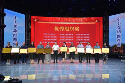 2024年三明市“小小文旅推薦官”評選推廣活動決賽成功舉辦